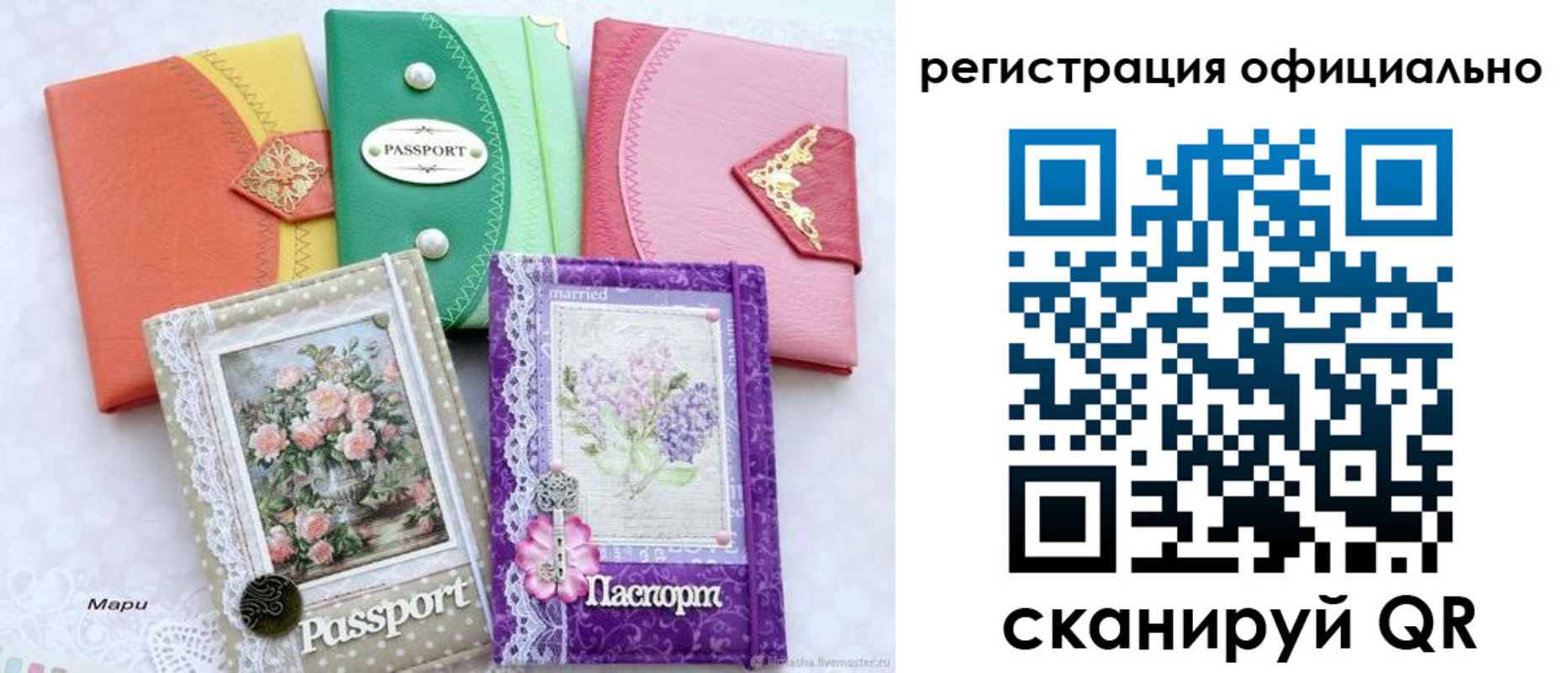 прописка законно в Новороссийске