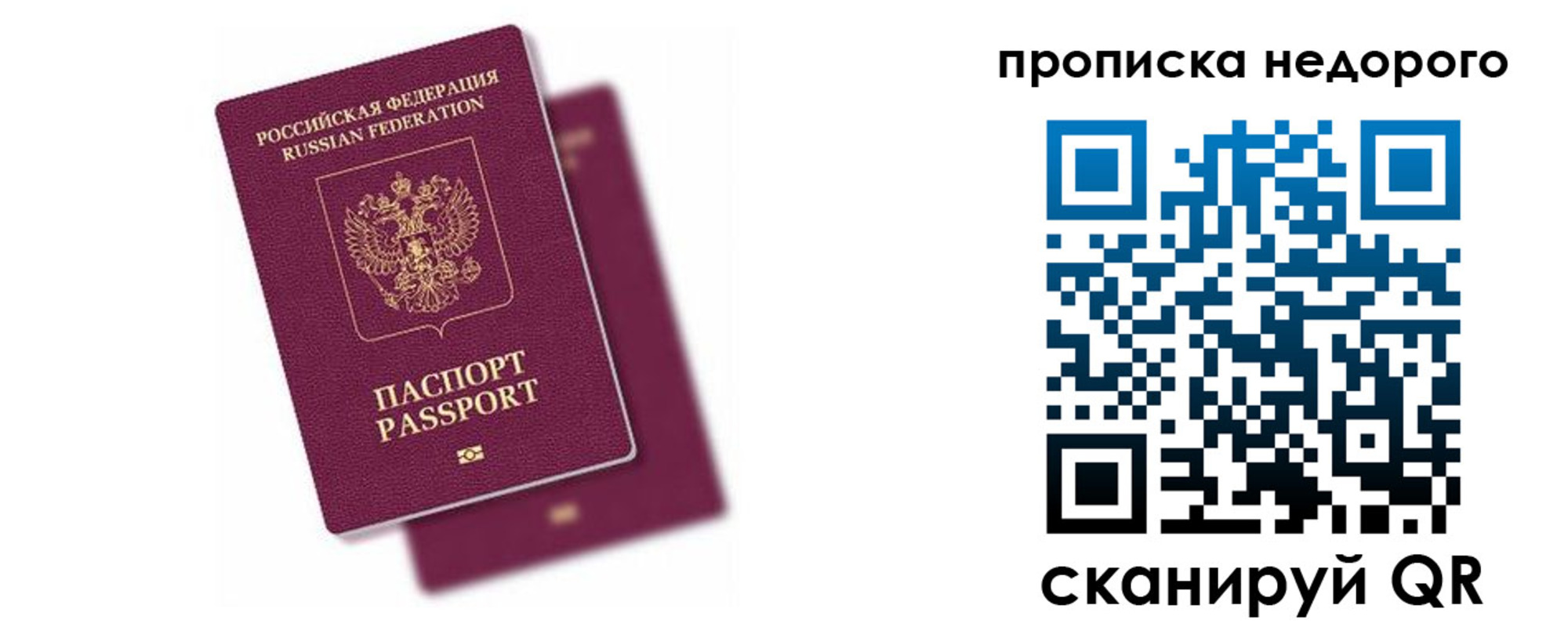 миграционный учет в Новороссийске