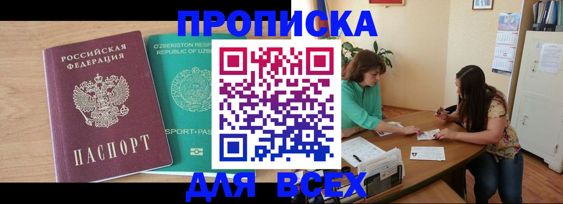 регистрация для школы в Новороссийске