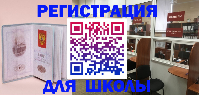 где прописаться в Новороссийске
